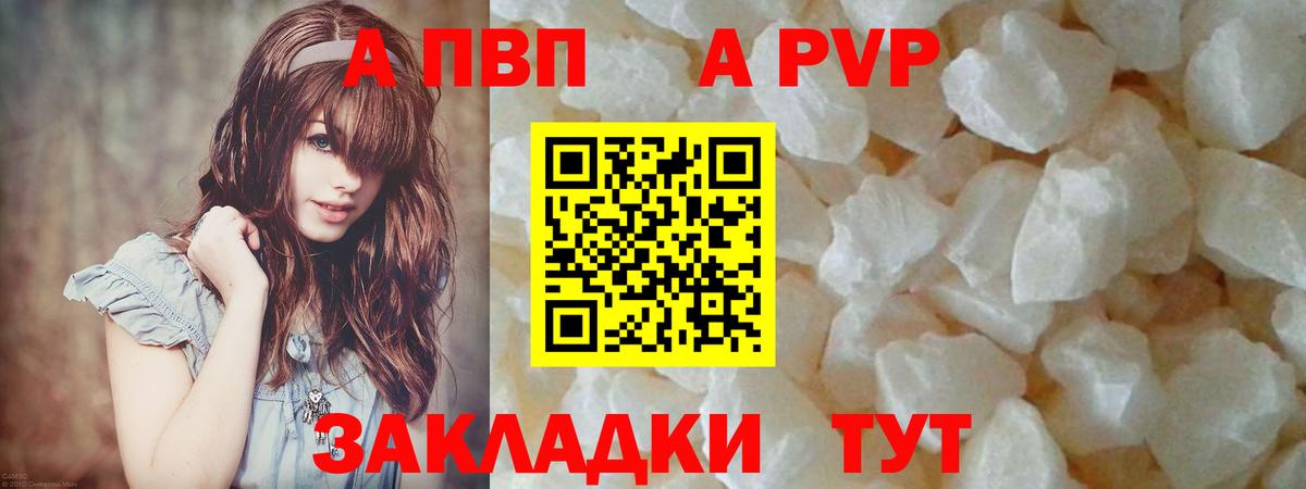 Удомля  A-PVP Crystall  Вход с VPN  A PVP  A PVP мука  Alpha PVP VHQ 