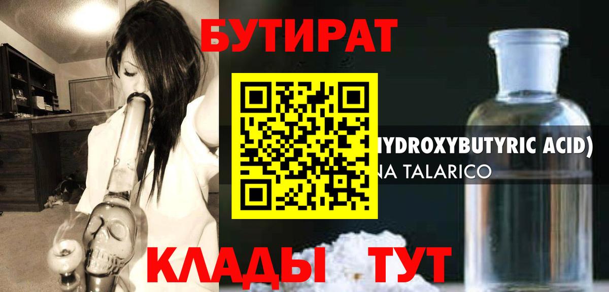ГАШ  МАРИХУАНА  Удомля  МЕТ  LSD-25  Вход с VPN  Меф кристаллы  Alpha PVP СОЛЬ кристаллы 