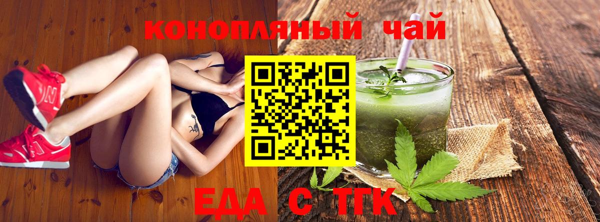 Удомля  Canna-Cookies марихуана  Вход с VPN 