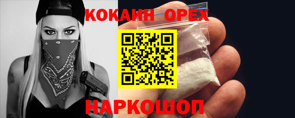 КОКАИН Перу Удомля