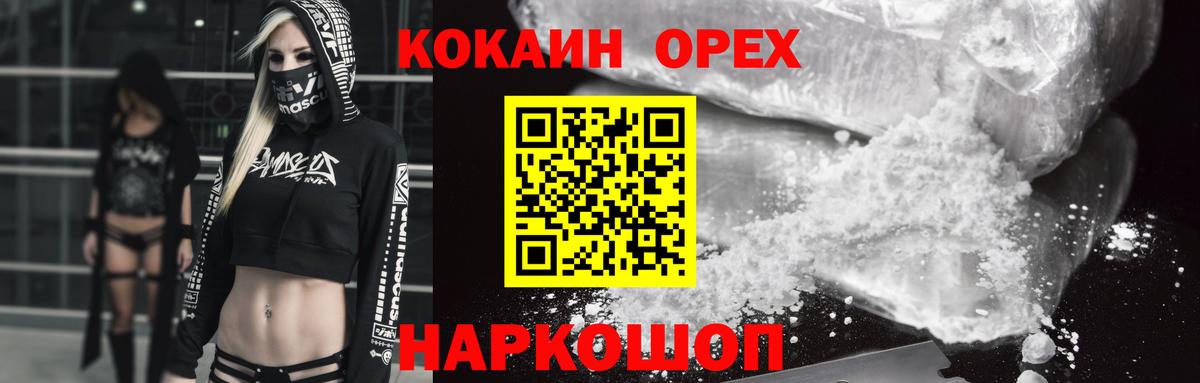 COCAIN  COCAIN Боливия  Кокаин 98%  Вход с VPN  Удомля 