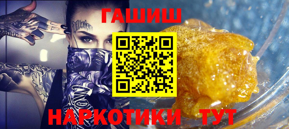 ГАШ индика сатива  ГАШИШ Изолятор  Удомля  Вход с VPN 