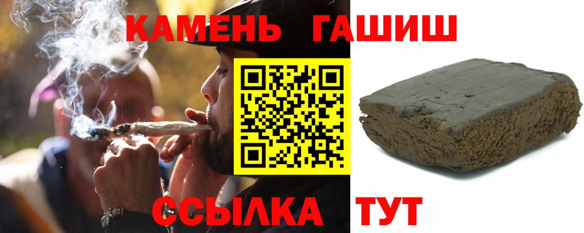 ГАШИШ Cannabis Удомля