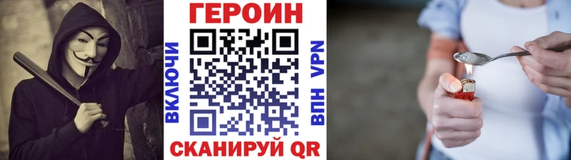 Героин белый Удомля