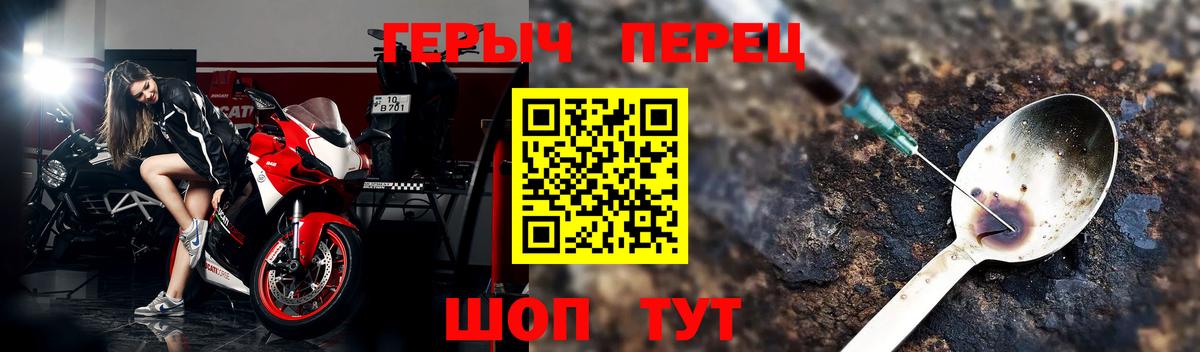 ГЕРОИН  ГЕРОИН белый  Вход с VPN  Удомля 