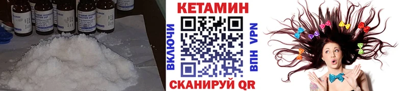 Кетамин ketamine как найти Удомля