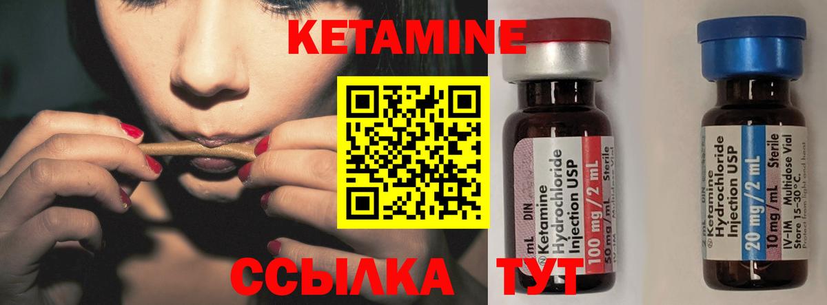 Кетамин ketamine  КЕТАМИН ketamine  Удомля  Вход с VPN 