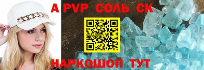 сатива Ставрополь