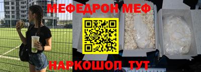 MESCALINE Старая Купавна