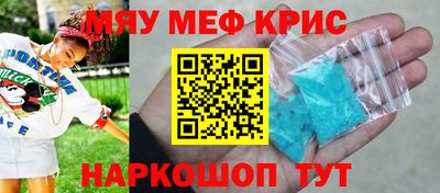 MESCALINE Старая Купавна