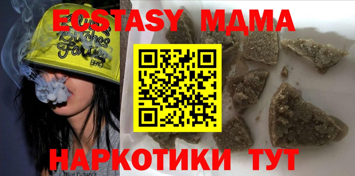 Удомля  МДМА Molly  МДМА  МДМА кристаллы  Вход с VPN 