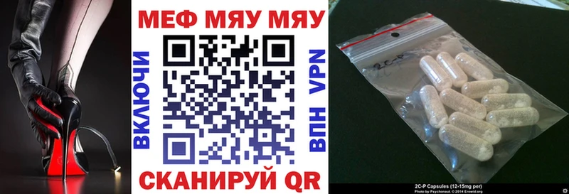 Меф мяу мяу  Удомля
