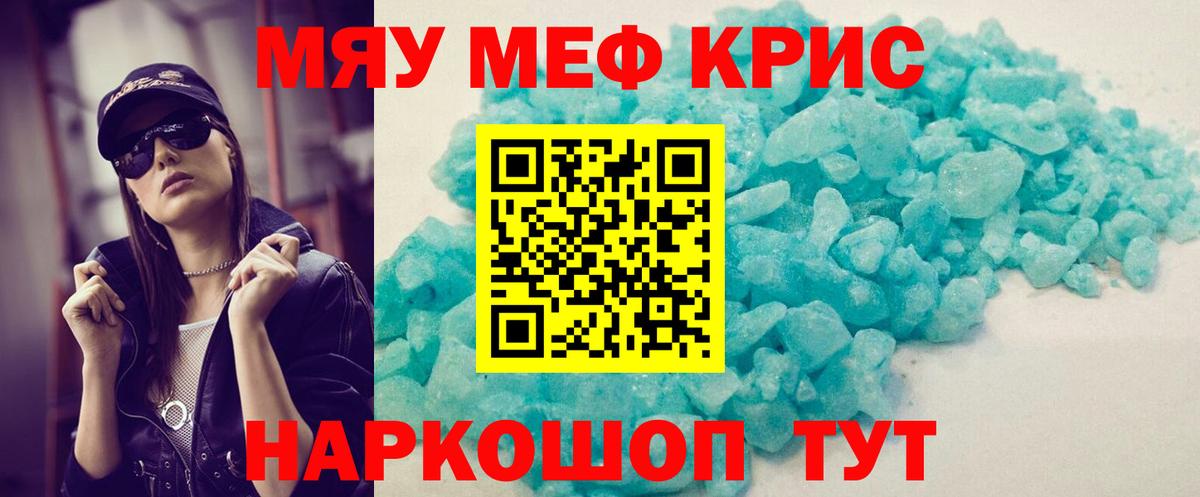 Удомля  Меф кристаллы  Меф  МЕФ  МЕФ VHQ  Вход с VPN 