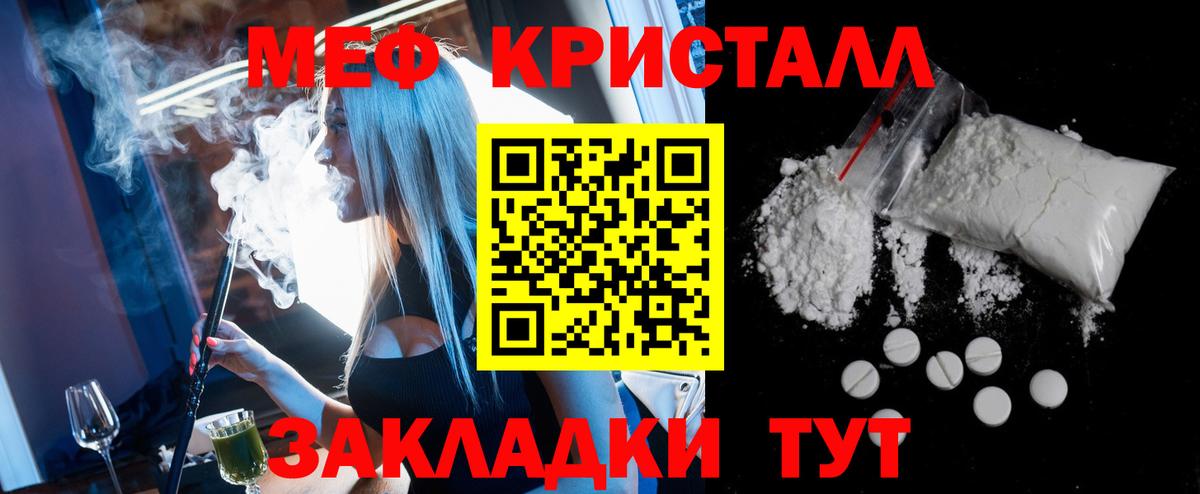 Меф мяу мяу Удомля