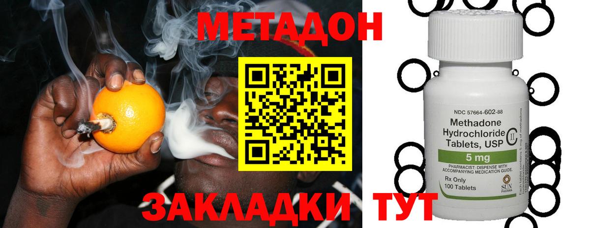 МЕТАДОН кристалл  blacksprut   Удомля  Вход с VPN 