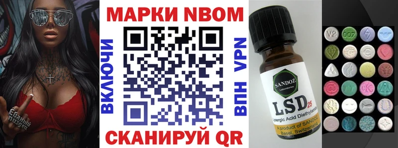 Марки 25I-NBOMe 1,8мг  ссылка на мегу как зайти  Удомля 