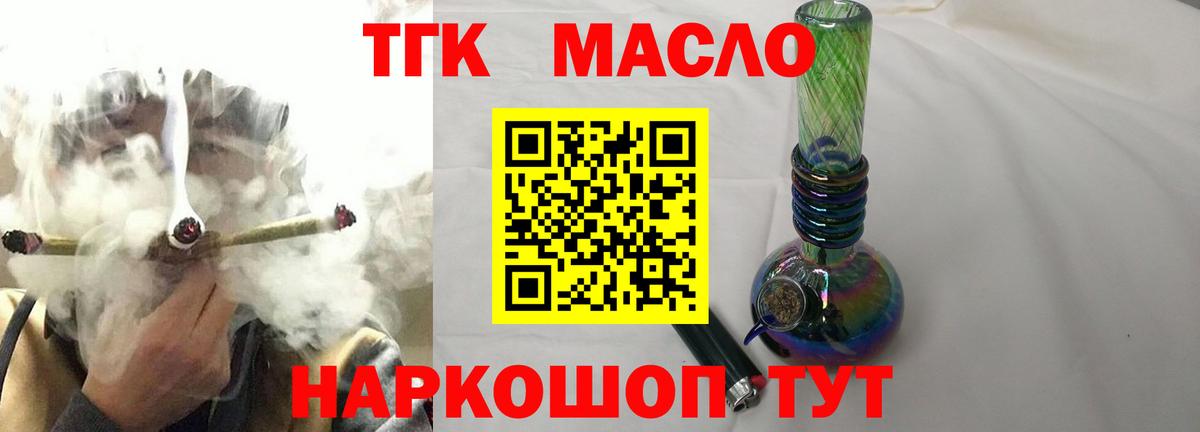 как найти   Дистиллят ТГК жижа  Дистиллят ТГК Wax  Вход с VPN  Удомля 